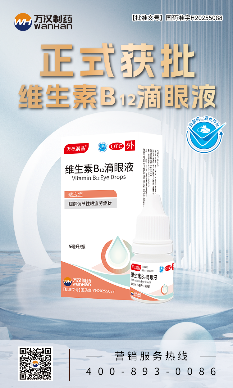 ά����B12����Һ